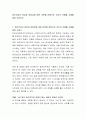 정신건강의 정상과 비정상에 대한 이론을 바탕으로 자신의 견해를 사례를 들어 논하시오 2페이지
