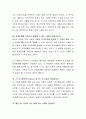 정신건강의 정상과 비정상에 대한 이론을 바탕으로 자신의 견해를 사례를 들어 논하시오 3페이지