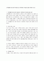 가족생활주기에 따른 현대사회 가족변화의 특성에 대해 토론해 보시오. 2페이지