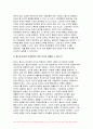 철학의이해 2023학년도 2학기) 철학의이해 1. 교재와 강의 2장을 공부하고 교재 52페이지의 2번문제 (인간은 이성적인 존재인가, 욕망하는 존재인가?)에 딸린 8개 문항을 모두 풉니다. 2. 철학의이해 교재와 강의 3장을 공부하고 교재 70페이지의 철학의이해 2번문제 (유가와 도덕적 삶)에 딸린 4개 문항을 모두 풉니다. 5페이지