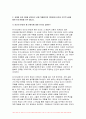 철학의이해 2023학년도 2학기) 철학의이해 1. 교재와 강의 2장을 공부하고 교재 52페이지의 2번문제 (인간은 이성적인 존재인가, 욕망하는 존재인가?)에 딸린 8개 문항을 모두 풉니다. 2. 철학의이해 교재와 강의 3장을 공부하고 교재 70페이지의 철학의이해 2번문제 (유가와 도덕적 삶)에 딸린 4개 문항을 모두 풉니다. 8페이지