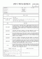 만 4, 5세 (6세, 6살, 7세, 7살) 어린이집, 유치원 2학기 상담일지 (17명) 7페이지