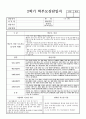 만 4, 5세 (6세, 6살, 7세, 7살) 어린이집, 유치원 2학기 상담일지 (17명) 9페이지