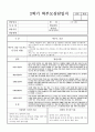 만 4, 5세 (6세, 6살, 7세, 7살) 어린이집, 유치원 2학기 상담일지 (17명) 10페이지