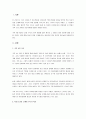 자녀의 성장에 따른 부모의 역할변화에 관해 설명하고, 주위에 있는 부모-자녀 한 가구(실제 부모-자녀 관계, TV 프로그램/유튜브 등 영상매체에 출연하는 가구 등)를 선정하여 해당 가구의 발달단계별 부모-자녀 특징에 관해 기술한 후 이를 근거로 해당 부모의 바람직한 양육 행동과 바람직하지 못한 양육 행동의 사례를 제시하시오. 2페이지