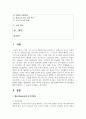 (교육심리학 4학년) 1. 매슬로(Maslow)의 동기위계설에 대해 설명하고, 그 교육적 시사점을 논하시오. (15점 만점)  2. 에릭슨(Erikson)의 성격발달단계이론에 대해 설명하고, 그 교육적 시사점을 논하시오.(15점 만점) 2페이지
