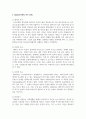 (교육심리학 4학년) 1. 매슬로(Maslow)의 동기위계설에 대해 설명하고, 그 교육적 시사점을 논하시오. (15점 만점)  2. 에릭슨(Erikson)의 성격발달단계이론에 대해 설명하고, 그 교육적 시사점을 논하시오.(15점 만점) 4페이지