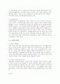 (교육심리학 4학년) 1. 매슬로(Maslow)의 동기위계설에 대해 설명하고, 그 교육적 시사점을 논하시오. (15점 만점)  2. 에릭슨(Erikson)의 성격발달단계이론에 대해 설명하고, 그 교육적 시사점을 논하시오.(15점 만점) 5페이지