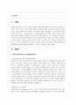 (교육심리학 4학년) 1. 매슬로(Maslow)의 동기위계설에 대해 설명하고, 그 교육적 시사점을 논하시오. (15점 만점)  2. 에릭슨(Erikson)의 성격발달단계이론에 대해 설명하고, 그 교육적 시사점을 논하시오.(15점 만점) 11페이지