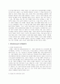 (교육심리학 4학년) 1. 매슬로(Maslow)의 동기위계설에 대해 설명하고, 그 교육적 시사점을 논하시오. (15점 만점)  2. 에릭슨(Erikson)의 성격발달단계이론에 대해 설명하고, 그 교육적 시사점을 논하시오.(15점 만점) 12페이지
