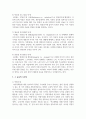 (교육심리학 4학년) 1. 매슬로(Maslow)의 동기위계설에 대해 설명하고, 그 교육적 시사점을 논하시오. (15점 만점)  2. 에릭슨(Erikson)의 성격발달단계이론에 대해 설명하고, 그 교육적 시사점을 논하시오.(15점 만점) 14페이지
