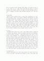 (교육심리학 4학년) 1. 매슬로(Maslow)의 동기위계설에 대해 설명하고, 그 교육적 시사점을 논하시오. (15점 만점)  2. 에릭슨(Erikson)의 성격발달단계이론에 대해 설명하고, 그 교육적 시사점을 논하시오.(15점 만점) 15페이지