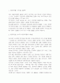 사업계획서 - 푸드트럭 창업 (저칼로리 도시락 및 사이드 메뉴 전문점) 3페이지