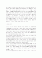 사업계획서 - 푸드트럭 창업 (저칼로리 도시락 및 사이드 메뉴 전문점) 5페이지