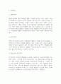 사업계획서 - 푸드트럭 창업 (저칼로리 도시락 및 사이드 메뉴 전문점) 7페이지