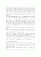 (사회복지정책론 선택형) 1. 교재에서 제시한 사회복지 정책과정론 (제6장 및 제7장)의 핵심 내용을 요약하고, 현재 우리나라에서 시행되고 있는 구체적인 사회복지정책 사례 중 하나를 선별하여 해당 사회복지정책이 어떠한 과정을 거쳐 정책의제 및 대안의 형성과 정책 결정이 이루어졌으며, 현재 어떻게 집행되고 있는지를 설명하시오. 4페이지
