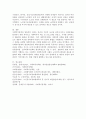 (사회복지정책론 선택형) 1. 교재에서 제시한 사회복지 정책과정론 (제6장 및 제7장)의 핵심 내용을 요약하고, 현재 우리나라에서 시행되고 있는 구체적인 사회복지정책 사례 중 하나를 선별하여 해당 사회복지정책이 어떠한 과정을 거쳐 정책의제 및 대안의 형성과 정책 결정이 이루어졌으며, 현재 어떻게 집행되고 있는지를 설명하시오. 10페이지