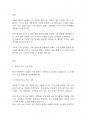가족상담및가족치료] 한국의 가족문제를 나열하고, 그 중 대표적 가족 문제 한가지를 선정하여 구조적 가족치료의 개념 2페이지
