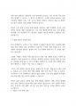 가족상담및가족치료] 한국의 가족문제를 나열하고, 그 중 대표적 가족 문제 한가지를 선정하여 구조적 가족치료의 개념 4페이지