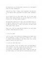 가족상담및가족치료] 한국의 가족문제를 나열하고, 그 중 대표적 가족 문제 한가지를 선정하여 구조적 가족치료의 개념 5페이지