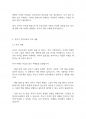 부모교육론] 유아부모를 대상으로 한 부모교육의 필요성과 그 내용을 논하시오 4페이지