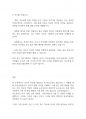 부모교육론] 유아부모를 대상으로 한 부모교육의 필요성과 그 내용을 논하시오 6페이지
