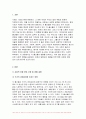 2023년 2학기 사회복지조사론 중간과제물) [저출산율 문제] 사회복지는 사회적 위험에 대한 공적인 대응이다. 아래 목차에 따라 사회적 위험 분야를 하나 선정하여 해당 분야의 현황을 설명할 수 있는 지표를 하나 제시하고, 문제 개선 및 해결을 위한 향후 과제를 작성하시오 본인의 생각을 정리 3페이지