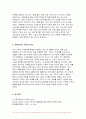 2023년 2학기 사회복지조사론 중간과제물) [저출산율 문제] 사회복지는 사회적 위험에 대한 공적인 대응이다. 아래 목차에 따라 사회적 위험 분야를 하나 선정하여 해당 분야의 현황을 설명할 수 있는 지표를 하나 제시하고, 문제 개선 및 해결을 위한 향후 과제를 작성하시오 본인의 생각을 정리 10페이지
