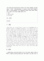 (동양철학산책 3학년) 1. 교재에 등장하는 중국과 한국의 철학자 12인 중 가장 선호하는 철학자 한 명을 선택하여 그 철학자의 중심사상을 정리한 후에, 나머지 철학자 11인 중에서 자신이 선택한 철학자의 중심사상과 유사하거나 연관된다고 생각되는 철학자의 사상을 비교하여 연결지어 보자. 어떤 점이 유사하거나 연관될 수 있는지를 제시하고 그 이유를 설명하시오. 2페이지