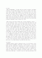 (동양철학산책 3학년) 1. 교재에 등장하는 중국과 한국의 철학자 12인 중 가장 선호하는 철학자 한 명을 선택하여 그 철학자의 중심사상을 정리한 후에, 나머지 철학자 11인 중에서 자신이 선택한 철학자의 중심사상과 유사하거나 연관된다고 생각되는 철학자의 사상을 비교하여 연결지어 보자. 어떤 점이 유사하거나 연관될 수 있는지를 제시하고 그 이유를 설명하시오. 5페이지