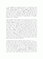 (동양철학산책 3학년) 1. 교재에 등장하는 중국과 한국의 철학자 12인 중 가장 선호하는 철학자 한 명을 선택하여 그 철학자의 중심사상을 정리한 후에, 나머지 철학자 11인 중에서 자신이 선택한 철학자의 중심사상과 유사하거나 연관된다고 생각되는 철학자의 사상을 비교하여 연결지어 보자. 어떤 점이 유사하거나 연관될 수 있는지를 제시하고 그 이유를 설명하시오. 6페이지
