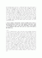 (동양철학산책 3학년) 1. 교재에 등장하는 중국과 한국의 철학자 12인 중 가장 선호하는 철학자 한 명을 선택하여 그 철학자의 중심사상을 정리한 후에, 나머지 철학자 11인 중에서 자신이 선택한 철학자의 중심사상과 유사하거나 연관된다고 생각되는 철학자의 사상을 비교하여 연결지어 보자. 어떤 점이 유사하거나 연관될 수 있는지를 제시하고 그 이유를 설명하시오. 8페이지