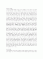 (동양철학산책 3학년) 1. 교재에 등장하는 중국과 한국의 철학자 12인 중 가장 선호하는 철학자 한 명을 선택하여 그 철학자의 중심사상을 정리한 후에, 나머지 철학자 11인 중에서 자신이 선택한 철학자의 중심사상과 유사하거나 연관된다고 생각되는 철학자의 사상을 비교하여 연결지어 보자. 어떤 점이 유사하거나 연관될 수 있는지를 제시하고 그 이유를 설명하시오. 9페이지