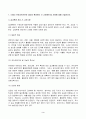 2023년 2학기 방송통신대 유아교육기관운영관리 중간과제물)유아교육기관의 실내외 환경관리 시 고려해야 할 사항 유치원과 어린이집 평가제도의 특성 평가방법 및 절차 등에 대해 공통점과 차이점 3페이지