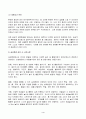 2023년 2학기 방송통신대 유아교육기관운영관리 중간과제물)유아교육기관의 실내외 환경관리 시 고려해야 할 사항 유치원과 어린이집 평가제도의 특성 평가방법 및 절차 등에 대해 공통점과 차이점 4페이지