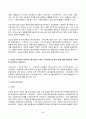 2023년 2학기 방송통신대 유아교육기관운영관리 중간과제물)유아교육기관의 실내외 환경관리 시 고려해야 할 사항 유치원과 어린이집 평가제도의 특성 평가방법 및 절차 등에 대해 공통점과 차이점 5페이지