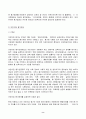 2023년 2학기 방송통신대 유아교육기관운영관리 중간과제물)유아교육기관의 실내외 환경관리 시 고려해야 할 사항 유치원과 어린이집 평가제도의 특성 평가방법 및 절차 등에 대해 공통점과 차이점 8페이지