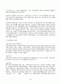2023년 2학기 방송통신대 유아교육기관운영관리 중간과제물)유아교육기관의 실내외 환경관리 시 고려해야 할 사항 유치원과 어린이집 평가제도의 특성 평가방법 및 절차 등에 대해 공통점과 차이점 9페이지