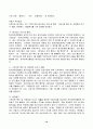 2023년 2학기 방송통신대 유아교육기관운영관리 중간과제물)유아교육기관의 실내외 환경관리 시 고려해야 할 사항 유치원과 어린이집 평가제도의 특성 평가방법 및 절차 등에 대해 공통점과 차이점 10페이지