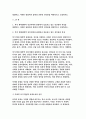 인간과교육 2023학년도 2학기) 1. 후기 현대철학적 인간 이해의 관점에서 강조되고 있는 인간관의 특징을 설명하고, 이러한 관점에서 종래의 과학적 인간관을 비판적으로 고찰하시오. 2. 콜버그(Kohlberg)의 도덕성 발달이론을 설명하고, 그 교육적 시사점을 논하시오.- 인간과교육 4페이지