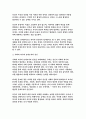 인간과교육 2023학년도 2학기) 1. 후기 현대철학적 인간 이해의 관점에서 강조되고 있는 인간관의 특징을 설명하고, 이러한 관점에서 종래의 과학적 인간관을 비판적으로 고찰하시오. 2. 콜버그(Kohlberg)의 도덕성 발달이론을 설명하고, 그 교육적 시사점을 논하시오.- 인간과교육 5페이지