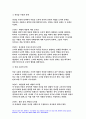 인간과교육 2023학년도 2학기) 1. 후기 현대철학적 인간 이해의 관점에서 강조되고 있는 인간관의 특징을 설명하고, 이러한 관점에서 종래의 과학적 인간관을 비판적으로 고찰하시오. 2. 콜버그(Kohlberg)의 도덕성 발달이론을 설명하고, 그 교육적 시사점을 논하시오.- 인간과교육 9페이지