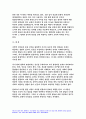 인간과교육 2023학년도 2학기) 1. 후기 현대철학적 인간 이해의 관점에서 강조되고 있는 인간관의 특징을 설명하고, 이러한 관점에서 종래의 과학적 인간관을 비판적으로 고찰하시오. 2. 콜버그(Kohlberg)의 도덕성 발달이론을 설명하고, 그 교육적 시사점을 논하시오.- 인간과교육 11페이지