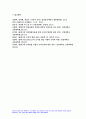 인간과교육 2023학년도 2학기) 1. 후기 현대철학적 인간 이해의 관점에서 강조되고 있는 인간관의 특징을 설명하고, 이러한 관점에서 종래의 과학적 인간관을 비판적으로 고찰하시오. 2. 콜버그(Kohlberg)의 도덕성 발달이론을 설명하고, 그 교육적 시사점을 논하시오.- 인간과교육 12페이지