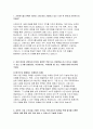 신한카드 자기소개서) 2023년 신한카드 신입 자소서 마케팅 영업 신한카드를 선택한 이유와 그에 따라 기대하고 있는 10년 뒤 본인과 신한카드의 모습은 본인이 생각하는 신한카드 비즈니스의 경쟁상대는 무엇이며, 그 이유를 신한카드의 VISION 관점에서 비교 기술 3페이지