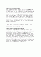 신한카드 자기소개서) 2023년 신한카드 신입 자소서 마케팅 영업 신한카드를 선택한 이유와 그에 따라 기대하고 있는 10년 뒤 본인과 신한카드의 모습은 본인이 생각하는 신한카드 비즈니스의 경쟁상대는 무엇이며, 그 이유를 신한카드의 VISION 관점에서 비교 기술 4페이지