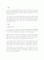 capm의 기본 가정에 대해 설명하고 capm이 재무 분야에서 어떻게 활용되는지 서술하시오. 2페이지