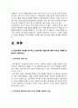 간호이론 2023년 방송대 중간과제물] 1.간호이론의 정의, 간호이론의 필요성 2.매슬로 욕구위계론 예시, 매슬로 욕구위계론 단계별 간호문제와 간호계획, 매슬로 이론적용 시 장단점 4페이지