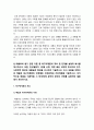 간호이론 2023년 방송대 중간과제물] 1.간호이론의 정의, 간호이론의 필요성 2.매슬로 욕구위계론 예시, 매슬로 욕구위계론 단계별 간호문제와 간호계획, 매슬로 이론적용 시 장단점 5페이지