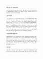 간호이론 2023년 방송대 중간과제물] 1.간호이론의 정의, 간호이론의 필요성 2.매슬로 욕구위계론 예시, 매슬로 욕구위계론 단계별 간호문제와 간호계획, 매슬로 이론적용 시 장단점 7페이지
